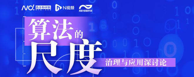 探索不开算法“黑箱”前提下的逆向监管策略PP模拟器免费试玩入口清华大学张楠：可(图2)