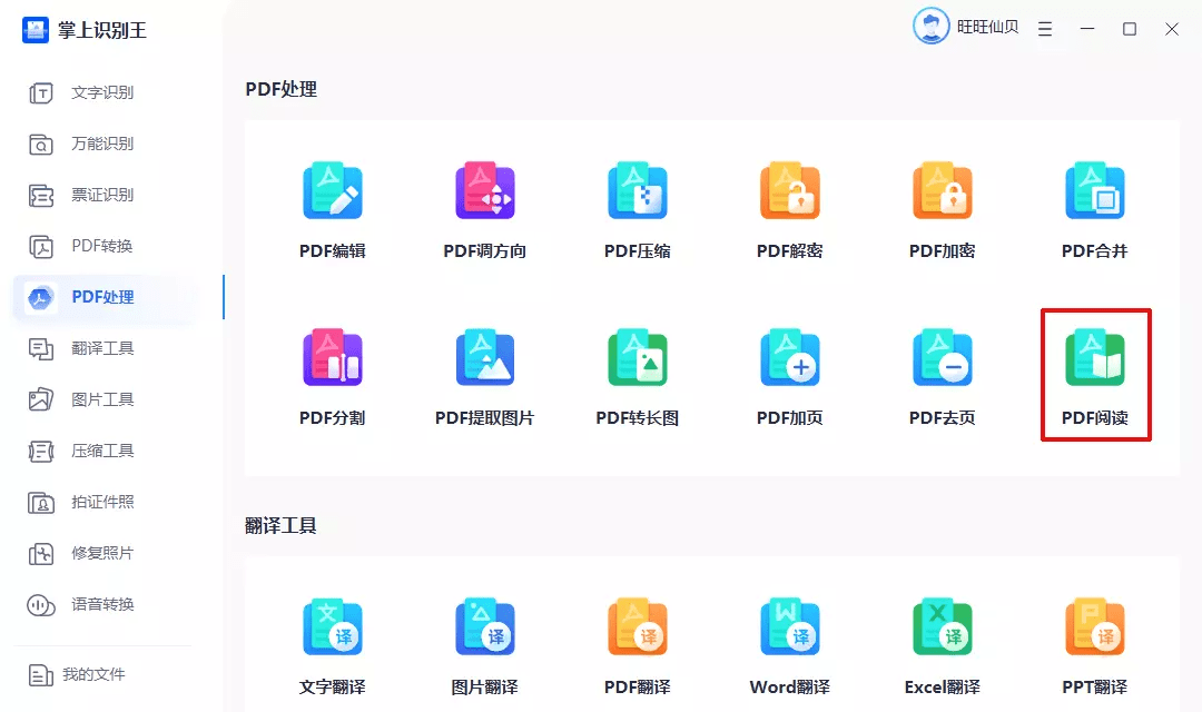 书阅读软件支持多种格式书阅读！PP电子模拟器4款好用的电子(图10)