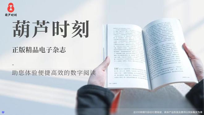 质服务与深度阅读的完美融合PP电子在葫芦