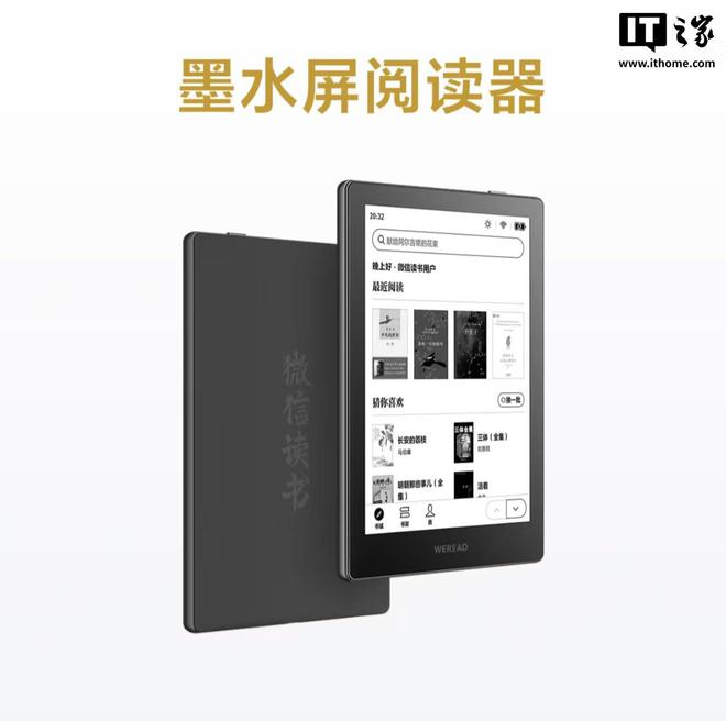 读器上市文石为“硬件合作伙伴”PP电子模